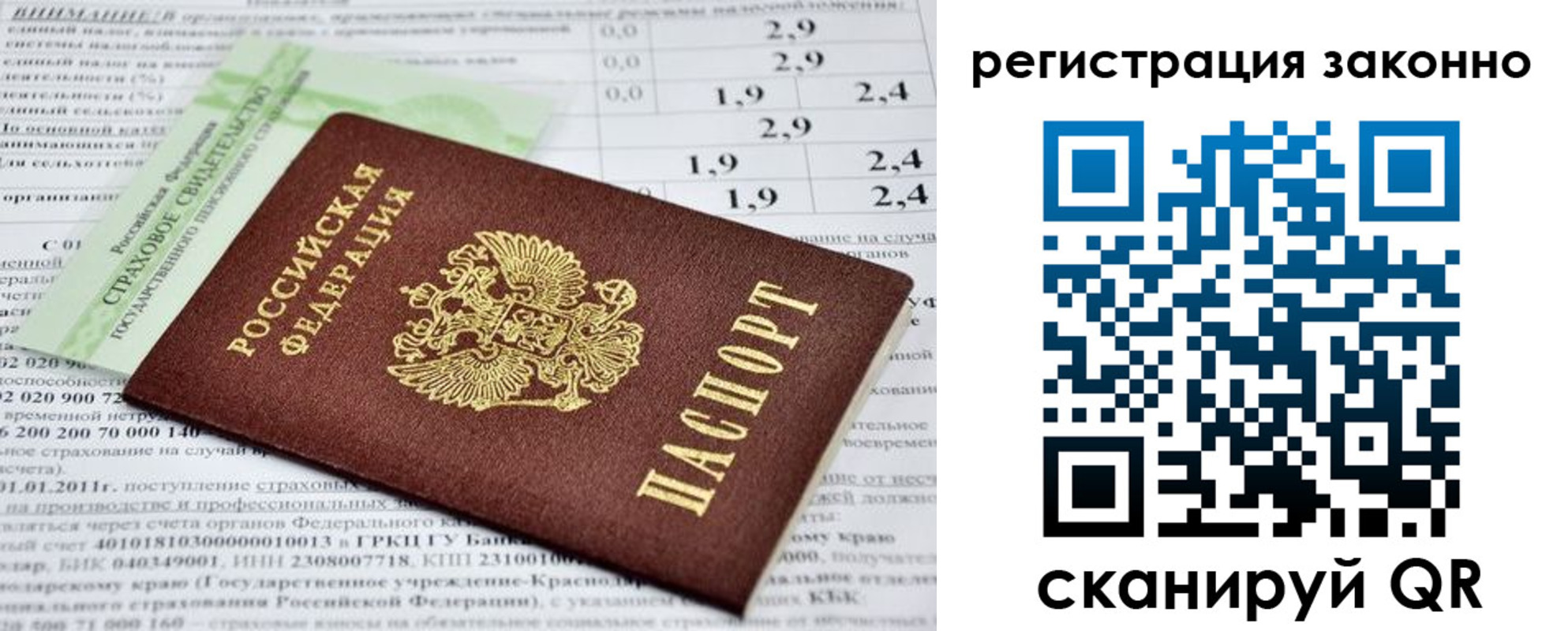 прописка поиск в Кремёнках