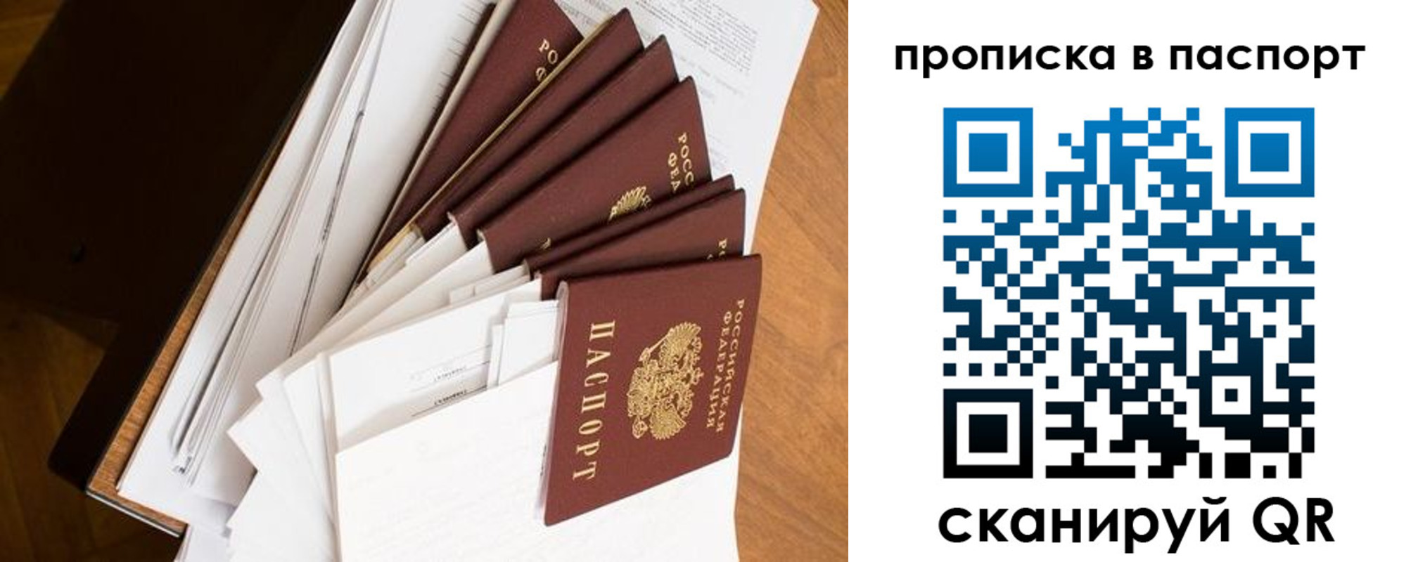 прописка штамп в Кремёнках